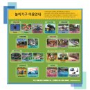 능곡7호(벚나무 어린이공원) | 서울 어린이대공원 놀이동산 놀이기구 종류와 주차장까지~ 벚꽃구경 후기