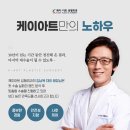 케이아트성형외과의원 이미지