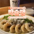 월계로 | 박슐랭｜광주 첨단 안주 맛집 혼술 술집 추천 20번 방문한 찐맛집