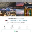 써니네식당 이미지