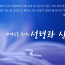 하나님의 음성을 알아듣는 자는 누구인가? (아버지 안상홍 하나님, 하늘어머니) 이미지