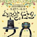 강릉단오제
전수교육관 이미지