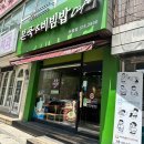 본죽&비빔밥 인천부평점 이미지