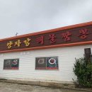 양자강해물짬뽕 이미지