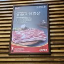 김포 걸포동 걸포북변역 고기맛집 걸포숯불주먹고기 내돈내산 후기