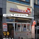 유동길 | 광주 베이글 카페 베어글스에서 즐기는 잠봉뵈르 &amp; 카프레제 후기