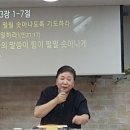 2023년7월16일 주일낮대예배말씀:사43:1~7절 소주제3:창조자의말씀이힘이펄펄솟아나게하신다! 이미지