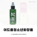 청소년화장품 여드름로션 더순수 트러블로션 ⓒ ᴍᴏᴀ sᴛᴏʀʏ