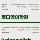 루다영어