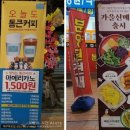 새대성다방 - 통영시 강구안길 38-6 | 새대성다방