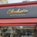 클로셰(clochette) | Food*클로셰(Clochette) / 서촌 양식, 경복궁역 파스타, 칠리치즈포테이토, 안심 스테이크, 새우 로제...