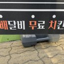 배무치숯불두마리치킨 이미지