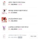 포맨트 코튼메모리 쿠로미 에디션 향수 리뷰 귀엽고 향기로운 하루를 선물받은 날