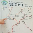 북한산 영봉 산행후기('18.6.24.) 이미지