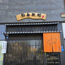 카츠타케 | 분위기 좋은 남악돈가스 맛집 [카츠타케] 방문후기(내돈내산도 있는)