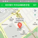 써브웨이 여의도KBS본관점 이미지