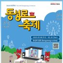 동성로 관광안내소 | 5월 가볼만한곳 대구 동성로 축제 - 주요 행사 일정 메인무대 공연 거리행사 및 이벤트 총정리
