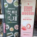메고지고 떡창고 강남역점
