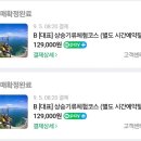 여수국가대표패러글라이딩