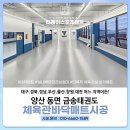 동면체육관 이미지