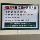 가정역 맛집 승도리네 곱도리탕 루원시티점 포장 후기