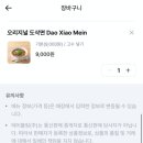 권일산시도삭면