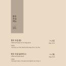 연타발 - 중구 퇴계로 10 | 연타발