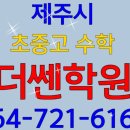 더쎈학원 이미지