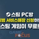 위드스팀 이미지