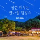 반나절