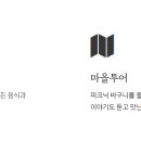 더맑은이현마을 이미지