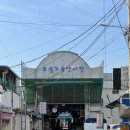 디저트데이! 모슬포 풍년떡집, 한림 비양놀