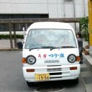 조선통신사비/최익현선생순국비/덕혜옹주결혼기념비 이미지