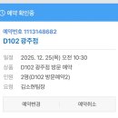 현대코아 | [광주 웨딩밴드] 광주 웨딩밴드 투어 후기 (현대코아, D102 광주점 방문후기)