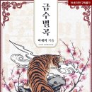 (주)함초롱 이미지