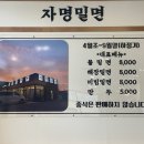 자명 밀면&짬뽕 이미지
