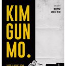 종합운동장 유관순체육관 2(1층 서문) | 2025 김건모콘서트 후기 수원실내체육관 주차/S7시야