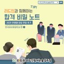 경인로120번길 | 2025 대학 면접 리얼 후기: 합격생의 답변 노트 ④ 한국외국어대학교