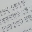 지피지기