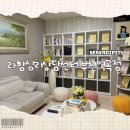 향기심리코칭 | [부천 역곡] 라함심리센터에서 커플 상담받은 후기