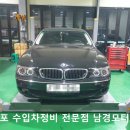 남경카센터 이미지