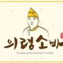 소바의령메밀전문점 이미지