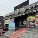 경기 김포ㅣ생생정보 맛집 출연 얼큰 전골 맛집 : 산들마을
