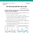 한국 반도체 수출 실적에 대한 IB평가 및 전망 이미지