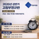 더수학함학원