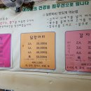 엄나무감자탕 이미지