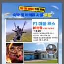 무주패러글라이딩F1 이미지