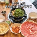 등촌샤브칼국수광명 | [철산역 맛집] 등촌샤브칼국수 광명점 내돈내산 후기