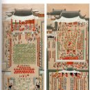 현대민화 이미지