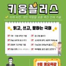 키움플러스학원